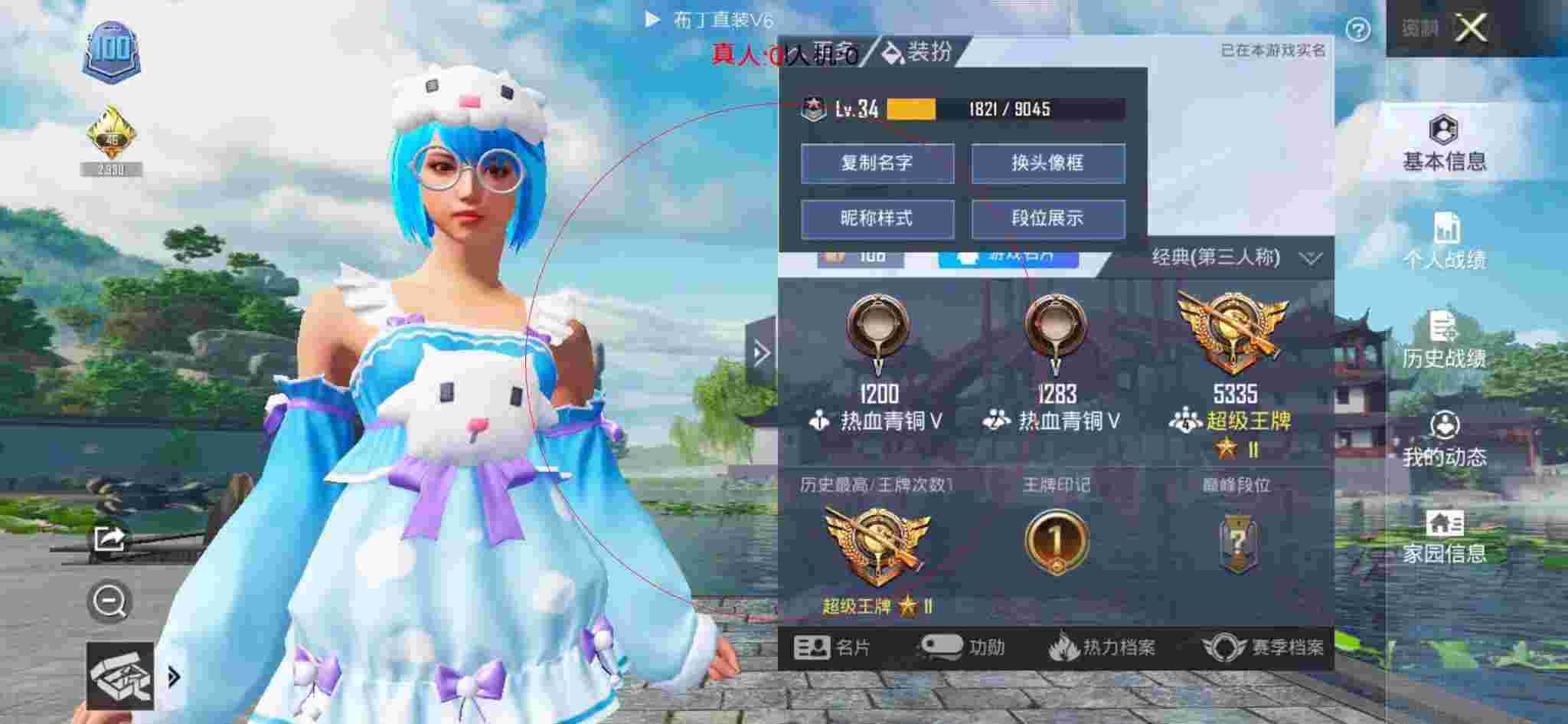 和平精英布丁直装透视 - 和平精体验服下载安装辅助预览图